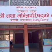 लुम्बिनी सरकारको बजेट खर्च जम्मा ४७ प्रतिशत, कुन मन्त्रालयको प्रगति कति ?