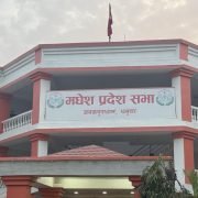 मधेश प्रदेशसभा बैठक अनिश्चितकालका लागि स्थगित, प्रतिपक्षी दलद्वारा बजेट संशोधनको माग