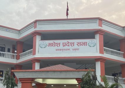 मधेश प्रदेशसभा बैठक अनिश्चितकालका लागि स्थगित, प्रतिपक्षी दलद्वारा बजेट संशोधनको&hellip;