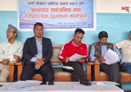 पोखरा स्पोर्टस् अवार्डबाट सात लाख ७१ हजार बचत