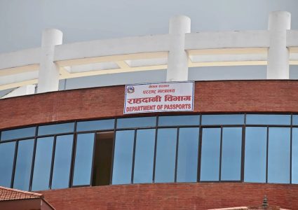 अवदेखि नजिकको जिल्ला वा इलाका प्रशासन कार्यालयबाट राहदानीका लागि आवेदन&hellip;