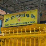 पेट्रोलियम मूल्य घटेपछि निजी पम्प बन्द, निगमद्वारा अनुगमन तीव्र