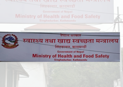 बर्ड फ्लुबारे सचेत बनाउन मोबाइल रिङटोन
