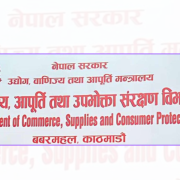 प्रतिबन्धित वस्तुको बिक्री वितरण रोक्न विभागको चेतावनी, अनलाइन माध्यमबाट बेचे कारबाही हुने