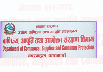 प्रतिबन्धित वस्तुको बिक्री वितरण रोक्न विभागको चेतावनी, अनलाइन माध्यमबाट बेचे&hellip;