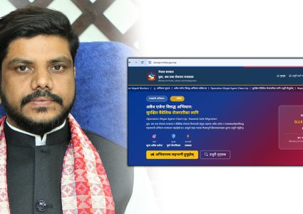 वैदेशिक रोजगारीमा सरकारको नयाँ कदम, ‘अपरेसन इलिगल एजेन्ट क्लिन–अप’ सुरु