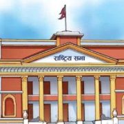 राष्ट्रिय सभाको बैठक आज बस्दै: विनियोजन विधेयकका विभिन्न शीर्षकमा छलफल हुने