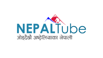 कान्समा अवार्ड जितेको नेपाली चलचित्र अस्ट्रेलियाको संसद् भवनमा प्रदर्शन हुँदै