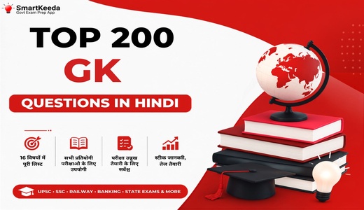 Top 200 GK Questions in Hindi
