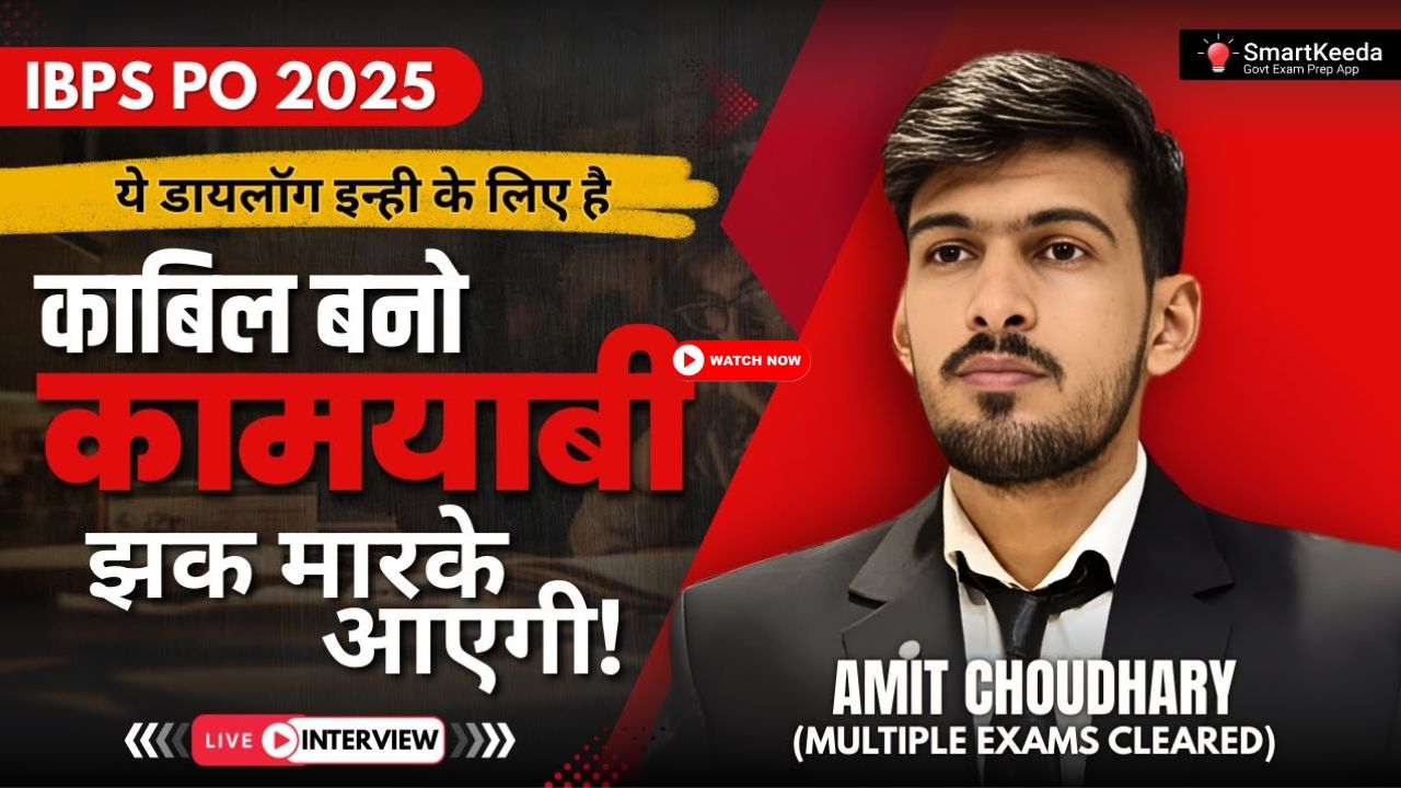 Success-story-of-ibps-po-amit-choudhary