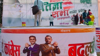 जनकपुरमा कांग्रेसको महासभा  : दुई लाख सहभागीको दाबी