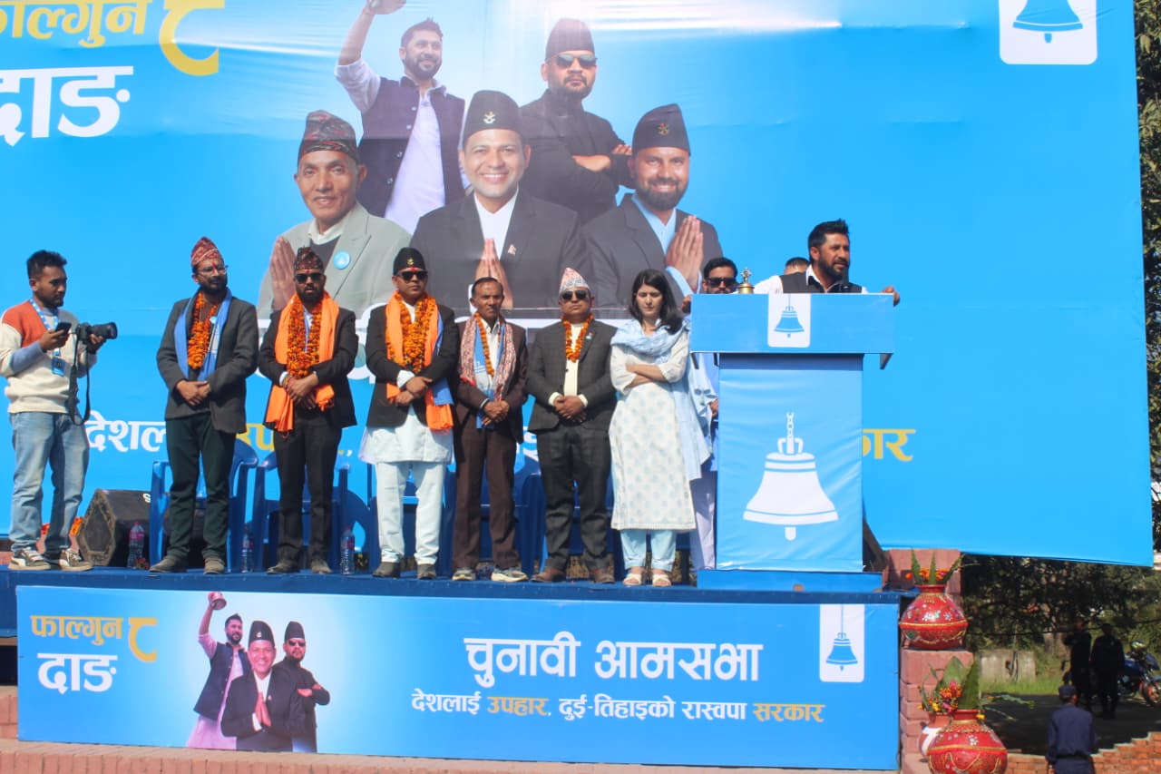 रास्वपा दुईतिहाइ नजिक, २ सिट अपुग समानुपातिकमा ५७ सिट पाउने सम्भावना