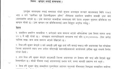 “नेपाल प्रहरीका पुर्व डिएसपि गोविन्द थपलिया दम्पती द्वारा ठगीएको भन्दै&hellip;