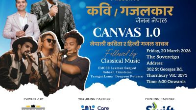 मेलबर्नमा शब्द, स्वर र संवेदनाको संगम — ‘क्यानभास १ :&hellip;