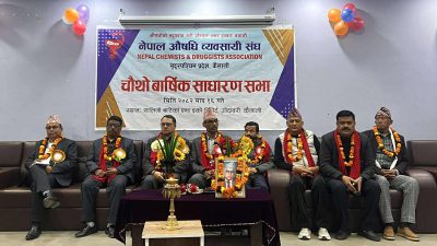 औषधि व्यवसायी संघ सुदूरपश्चिमको चौथो वार्षिक साधारणसभा सम्पन्न