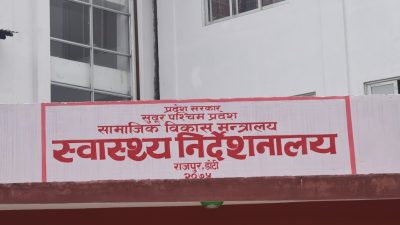 सुदूरपश्चिममा डेङ्गुबाट तीन वर्षमा सात हजारभन्दा बढी प्रभावित