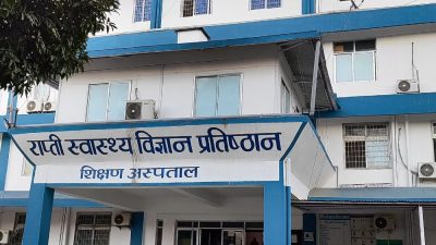 राप्ती स्वास्थ विज्ञान प्रतिष्ठानमा मुटुरोगको उपचार सुरु