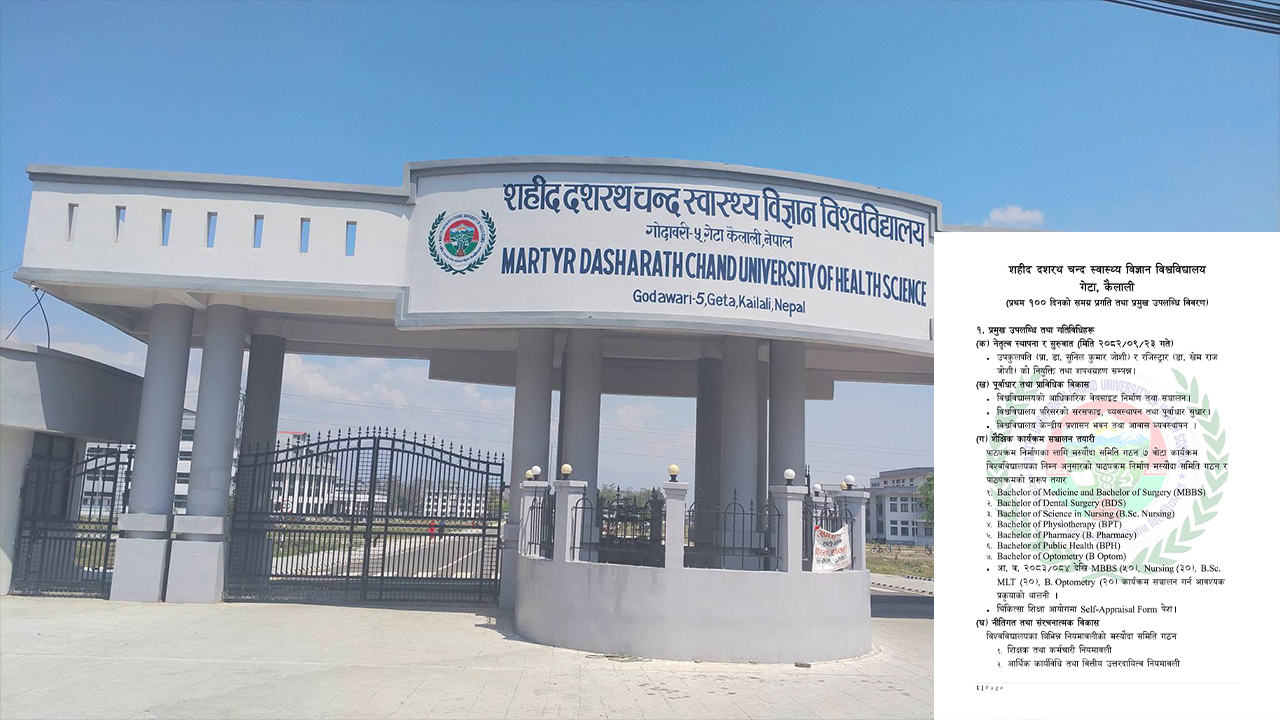 शहीद दशरथ चन्द स्वास्थ्य विज्ञान विश्वविद्यालयले  सार्वजनिक  गर्‍यो १०० दिनको प्रगति विवरण
