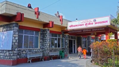 पोखरामा निजामती कर्मचारी अस्पतालको सेवा विस्तार