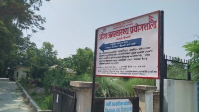 सुदूरपश्चिममै पहिलो पटक विशिष्टीकृत प्रयोगशाला सेवा, धनगढीको नमुना संकलन केन्द्रमा&hellip;