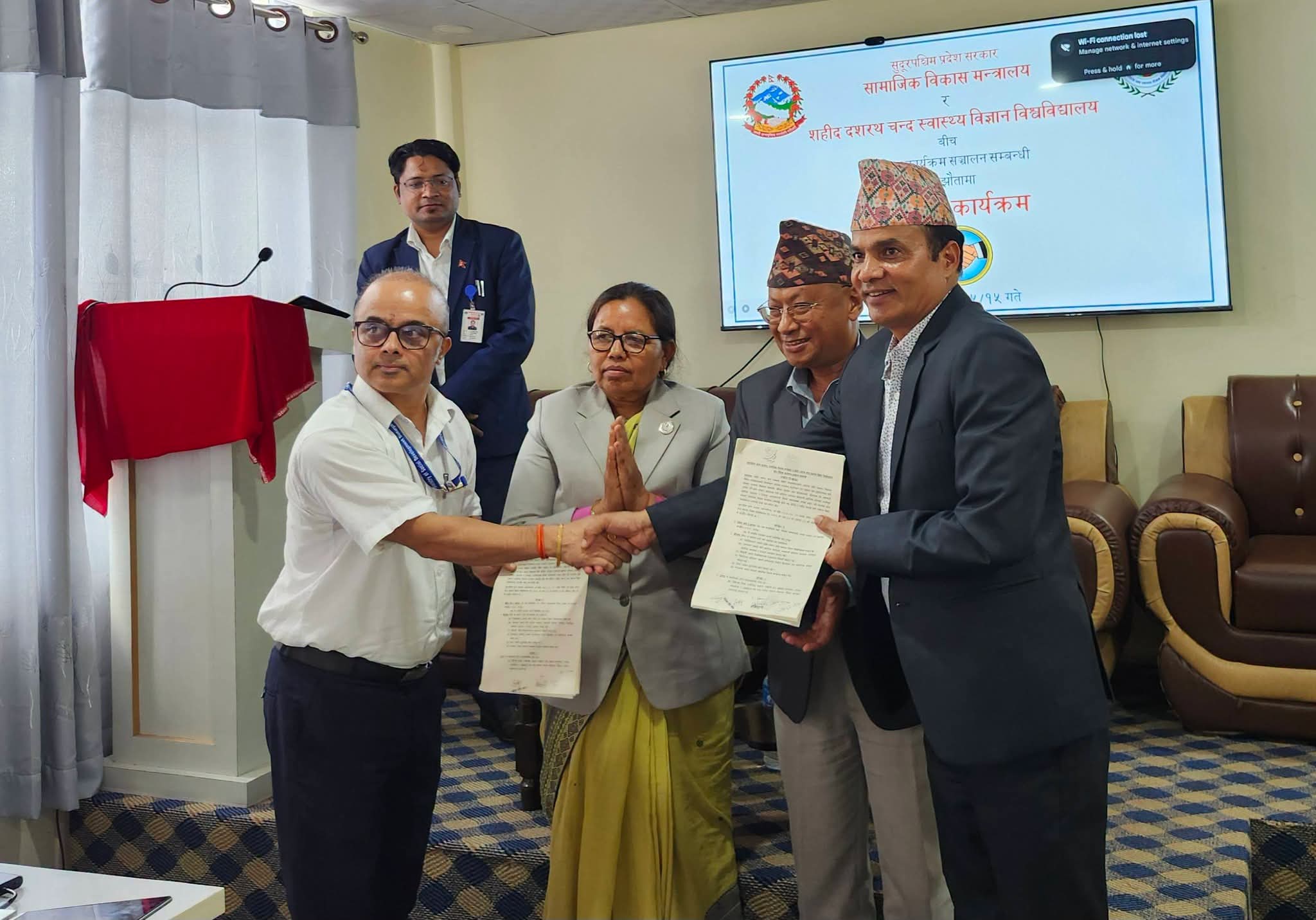 शहीद दशरथ चन्द स्वास्थ्य विज्ञान विश्वविद्यालय र सामाजिक विकास मन्त्रालयबीच शैक्षिक कार्यक्रम सञ्चालनसम्बन्धी सम्झौता