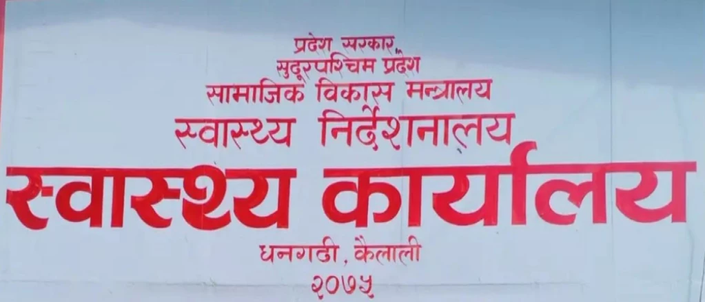 कैलालीका तीन स्थानीय तहका १ लाख ८२ हजारभन्दा बढीलाई जेईविरुद्ध खोप लगाइँदै