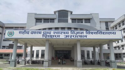 शहीद दशरथ चन्द स्वास्थ्य विज्ञान विश्वविद्यालय : शिक्षण अस्पतालमा थपिए&hellip;