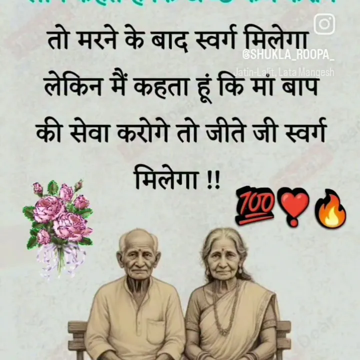 piyush jaat