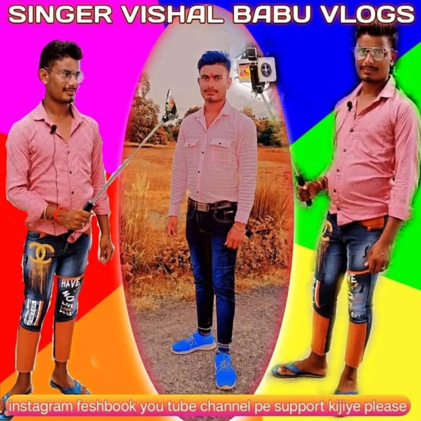 विशाल कुमार