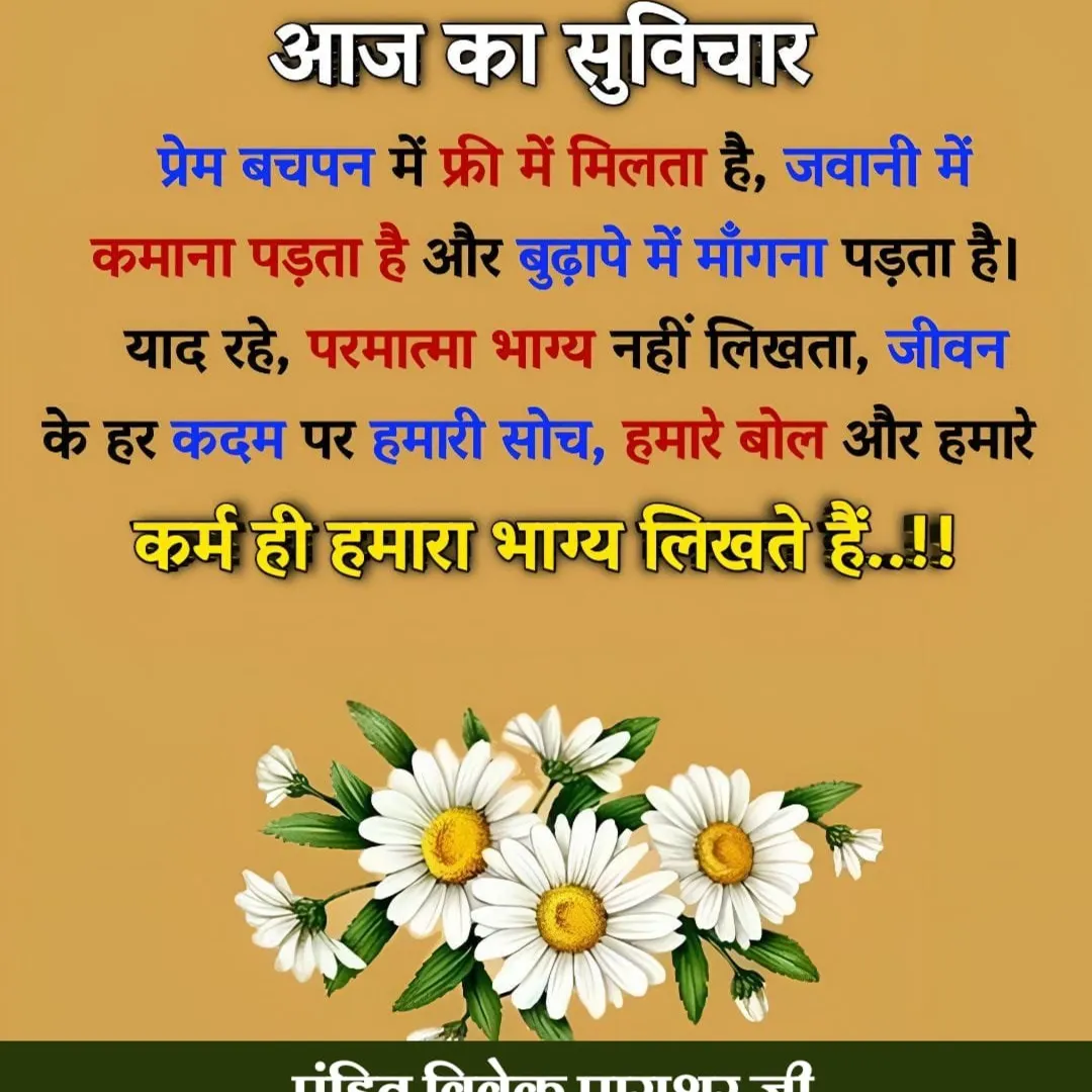 rahul pandit
