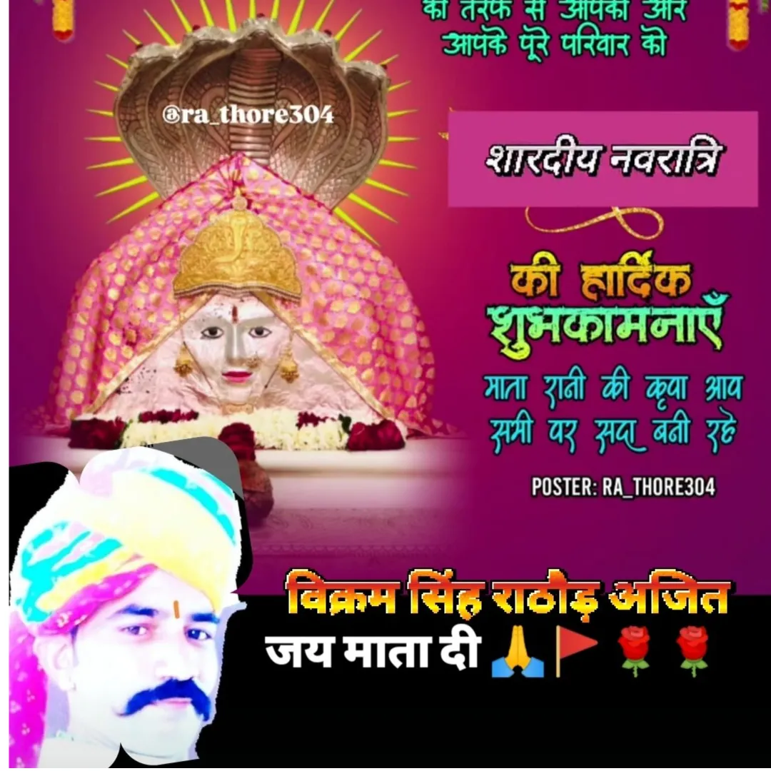 VikramSingh Rathoreajit