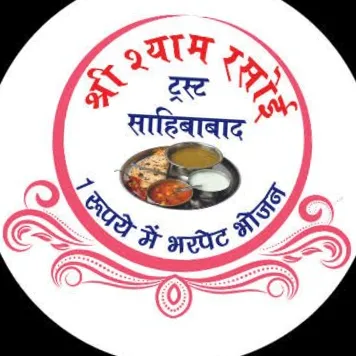 श्री श्याम रसोई
