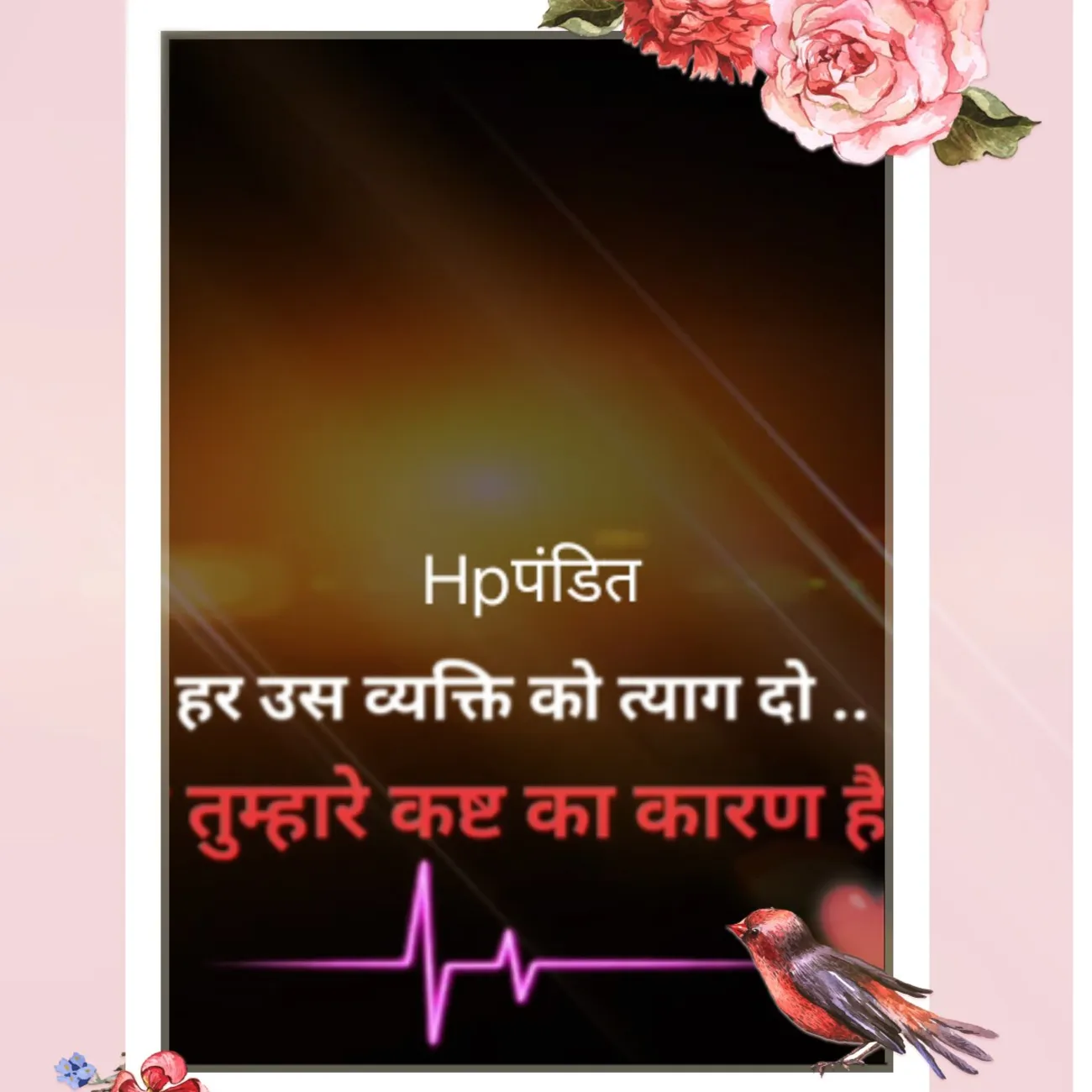 Pandey ji