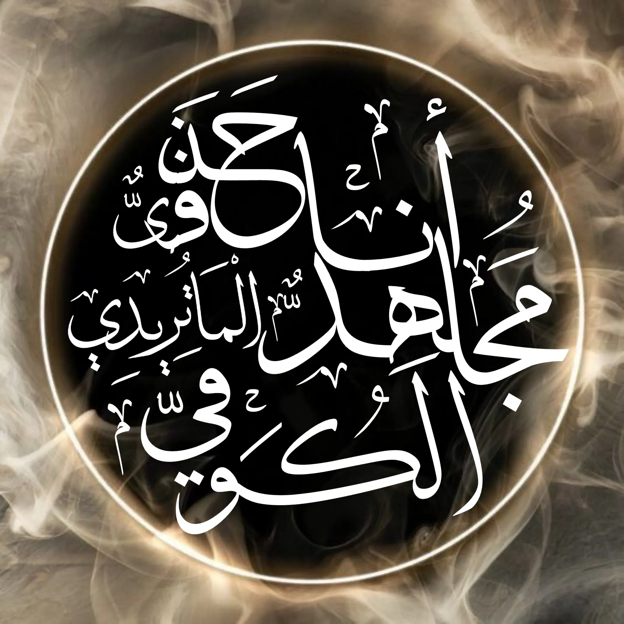 Mujahid .