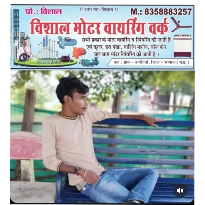 Vishal Ahirwar