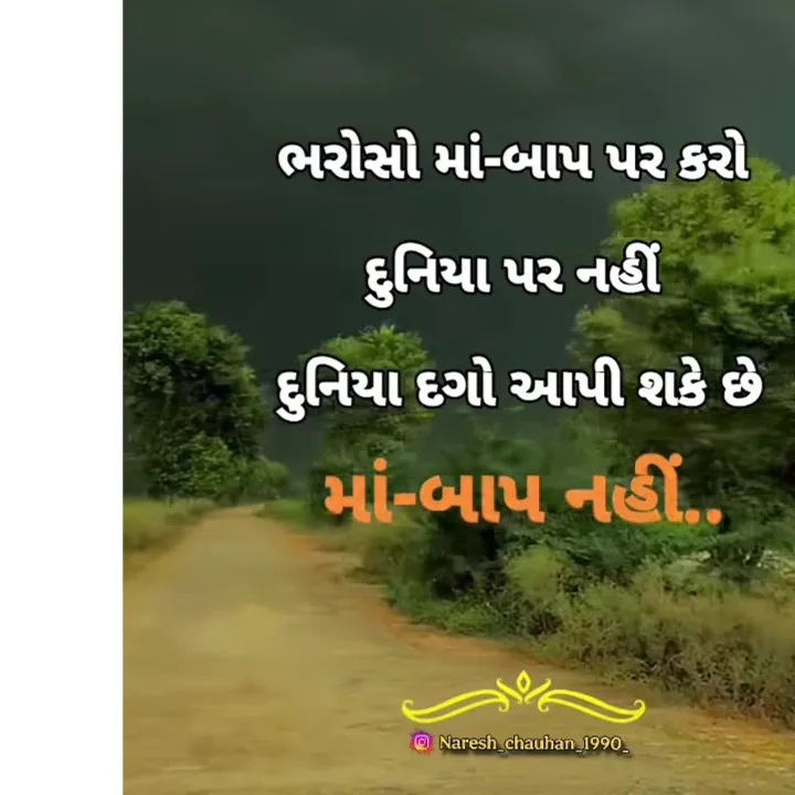 Haresh Vasava
