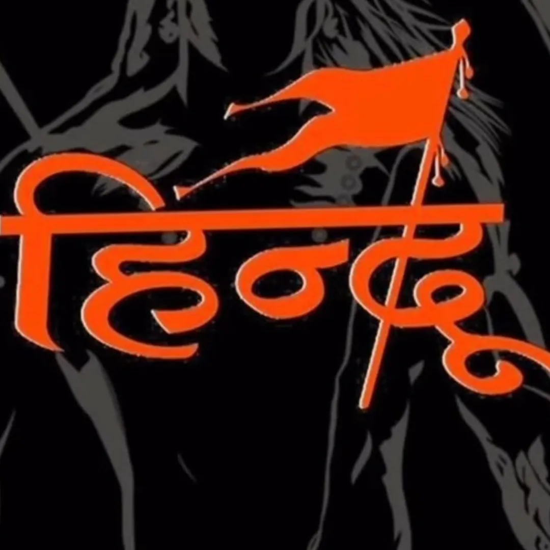 जय श्री राम 🚩🚩🙏🙏