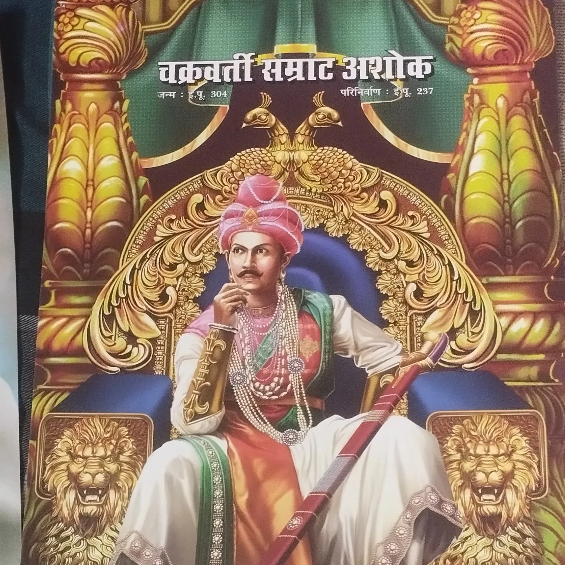 Vishal maurya