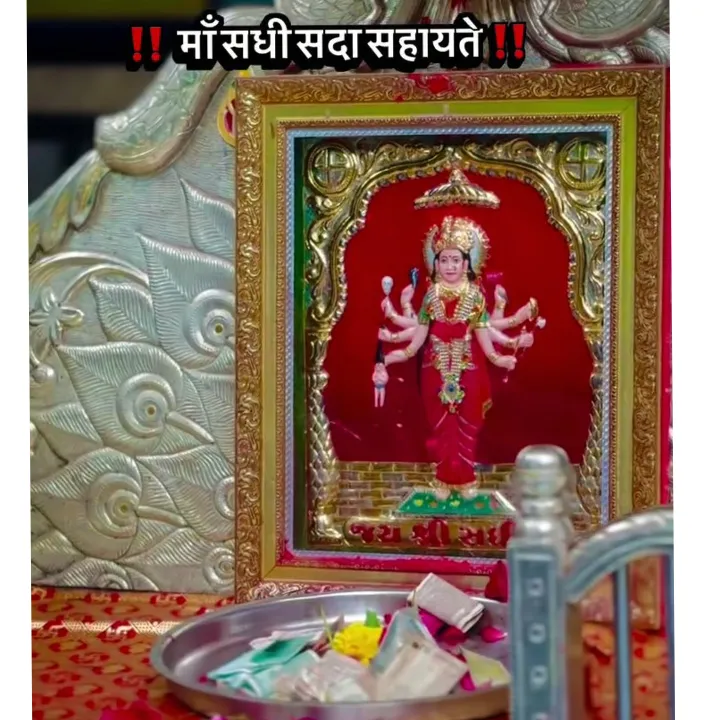 ll._raja_sadhi_6419_.ll ❤️‼️ माँ सधी सदा सहायते ‼️❤️
