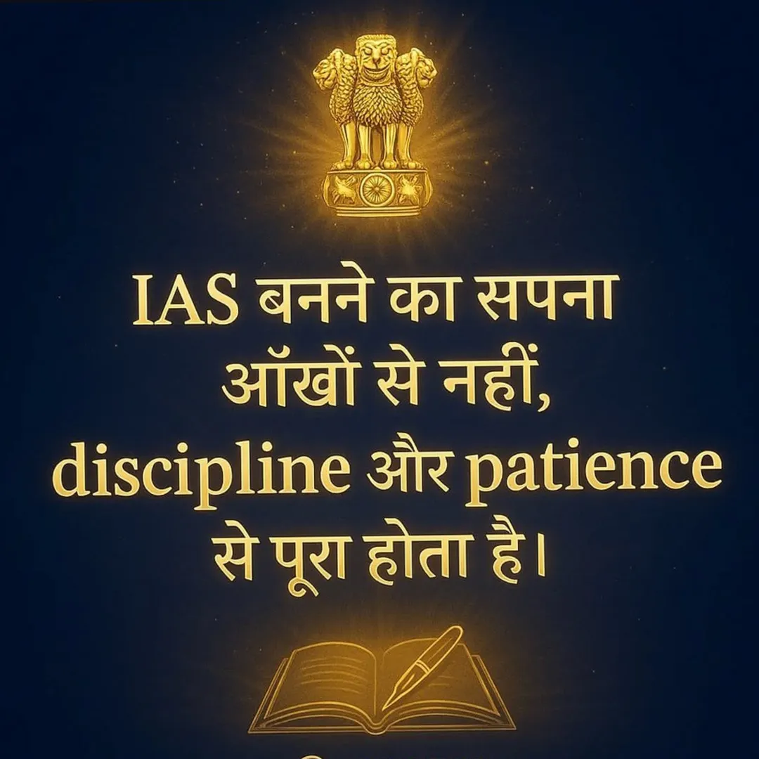 student UPSC LOVER