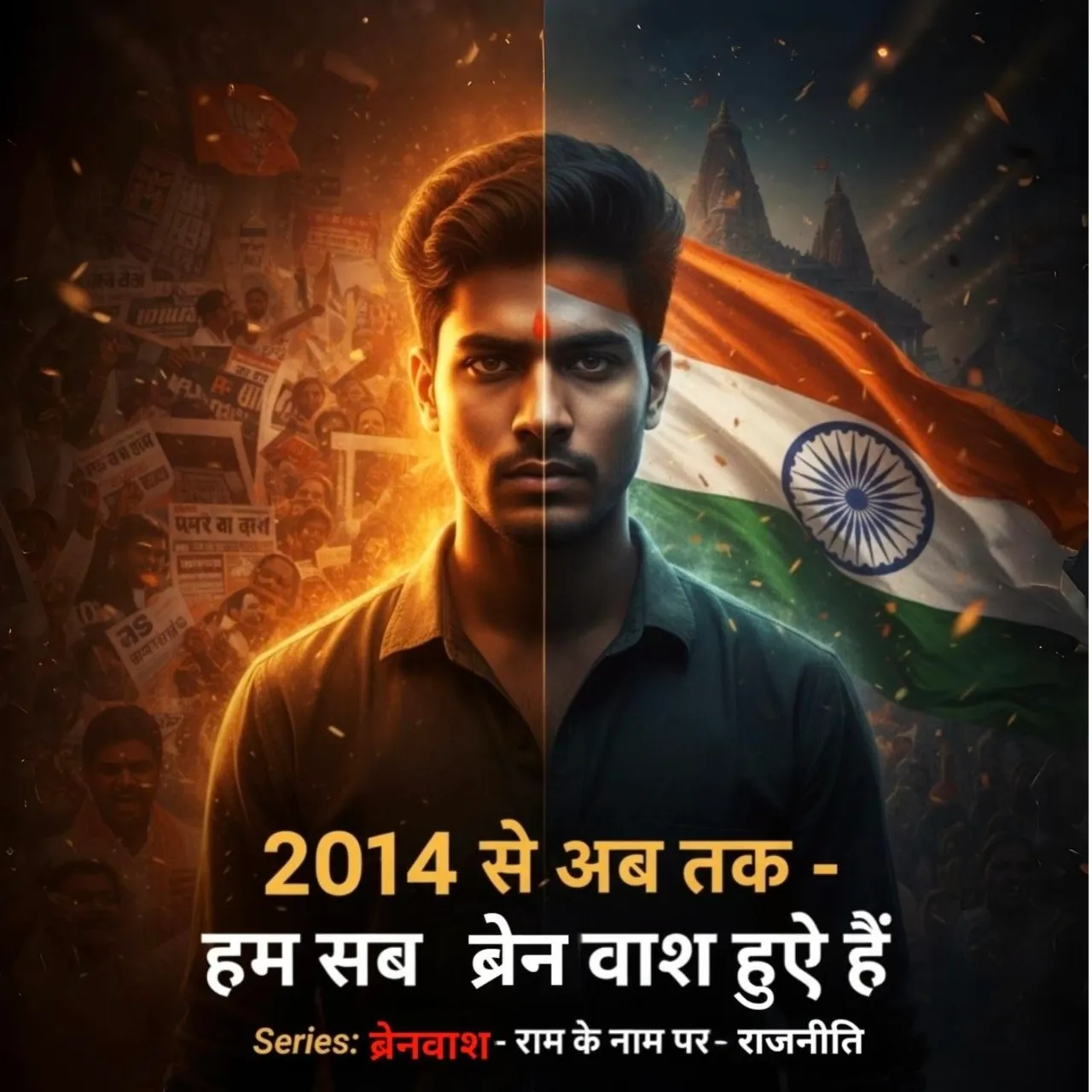 vijay rajbhar