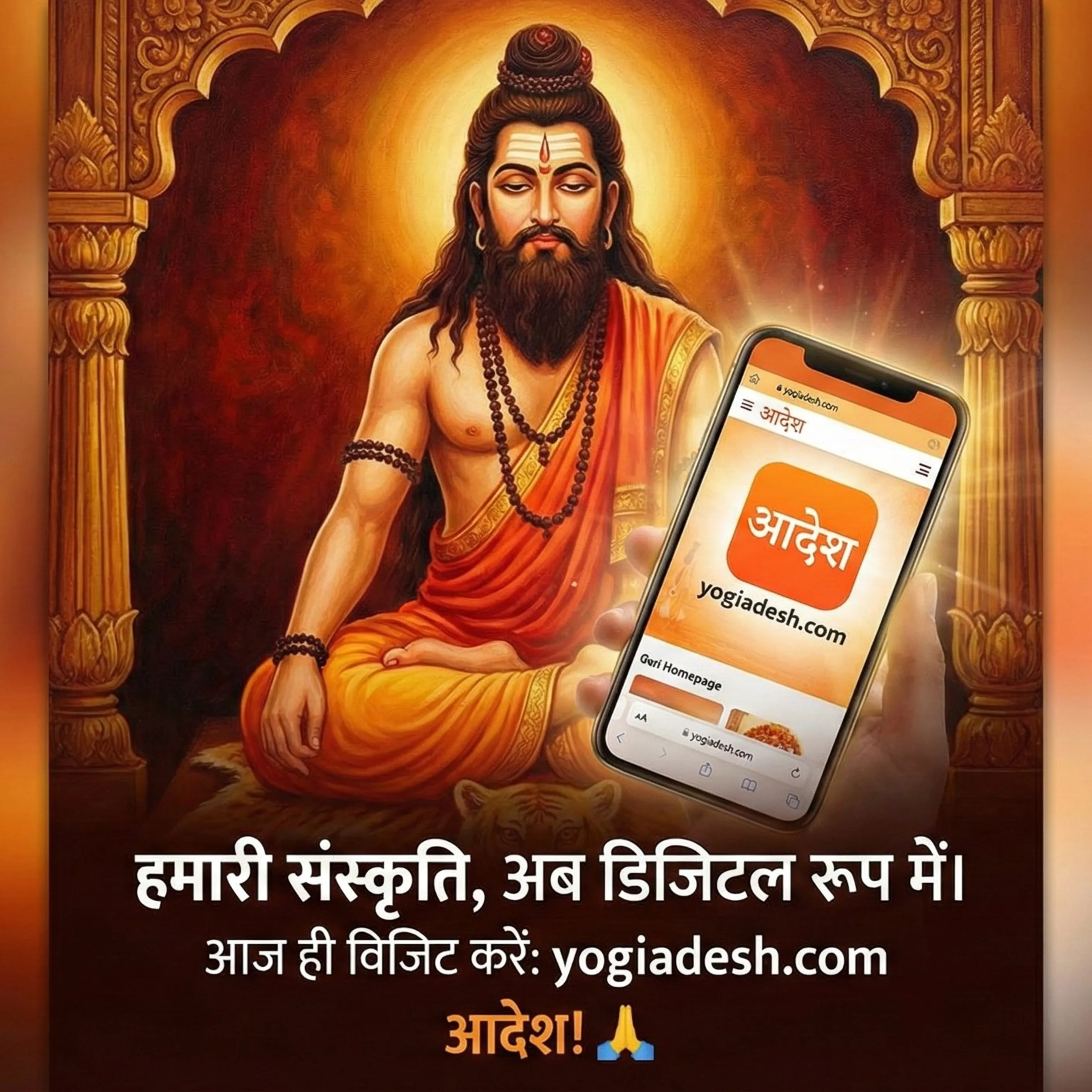 Aadesh nath yogi