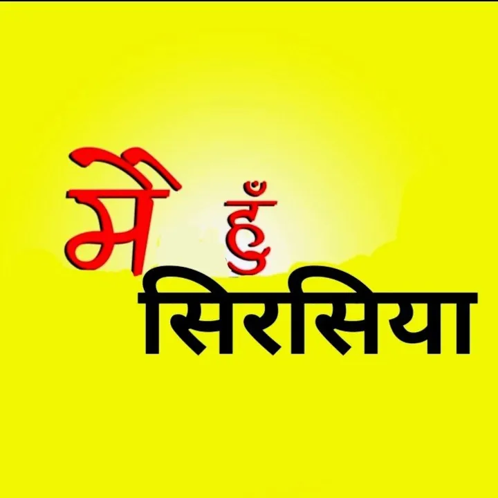 Sirsiya Hain
