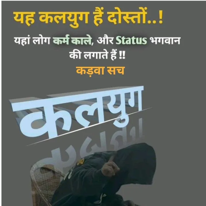 sharma ji