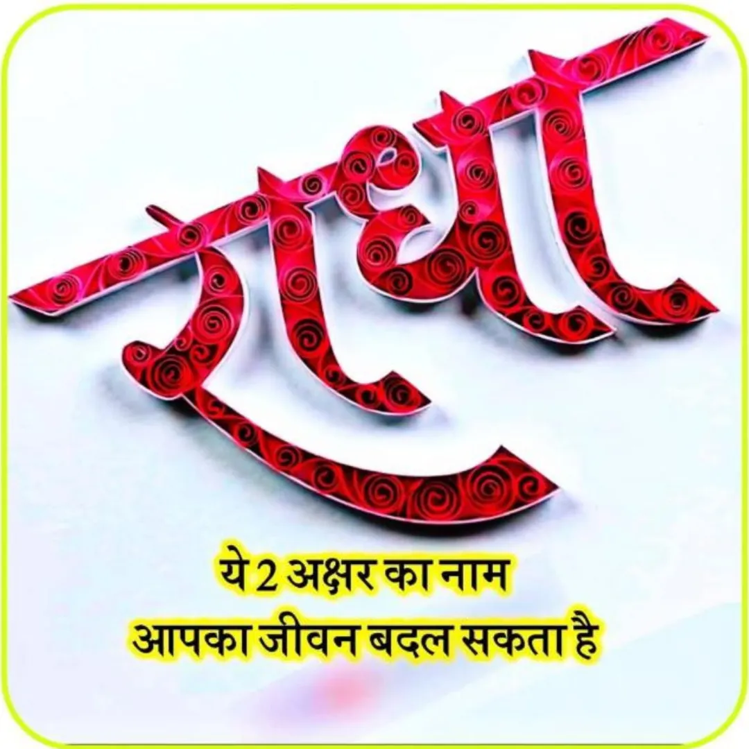 RAMSEVAK PANDEY