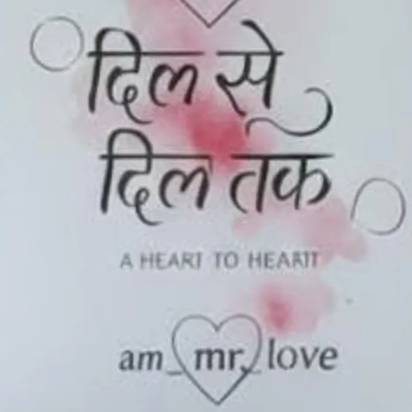 Am love
