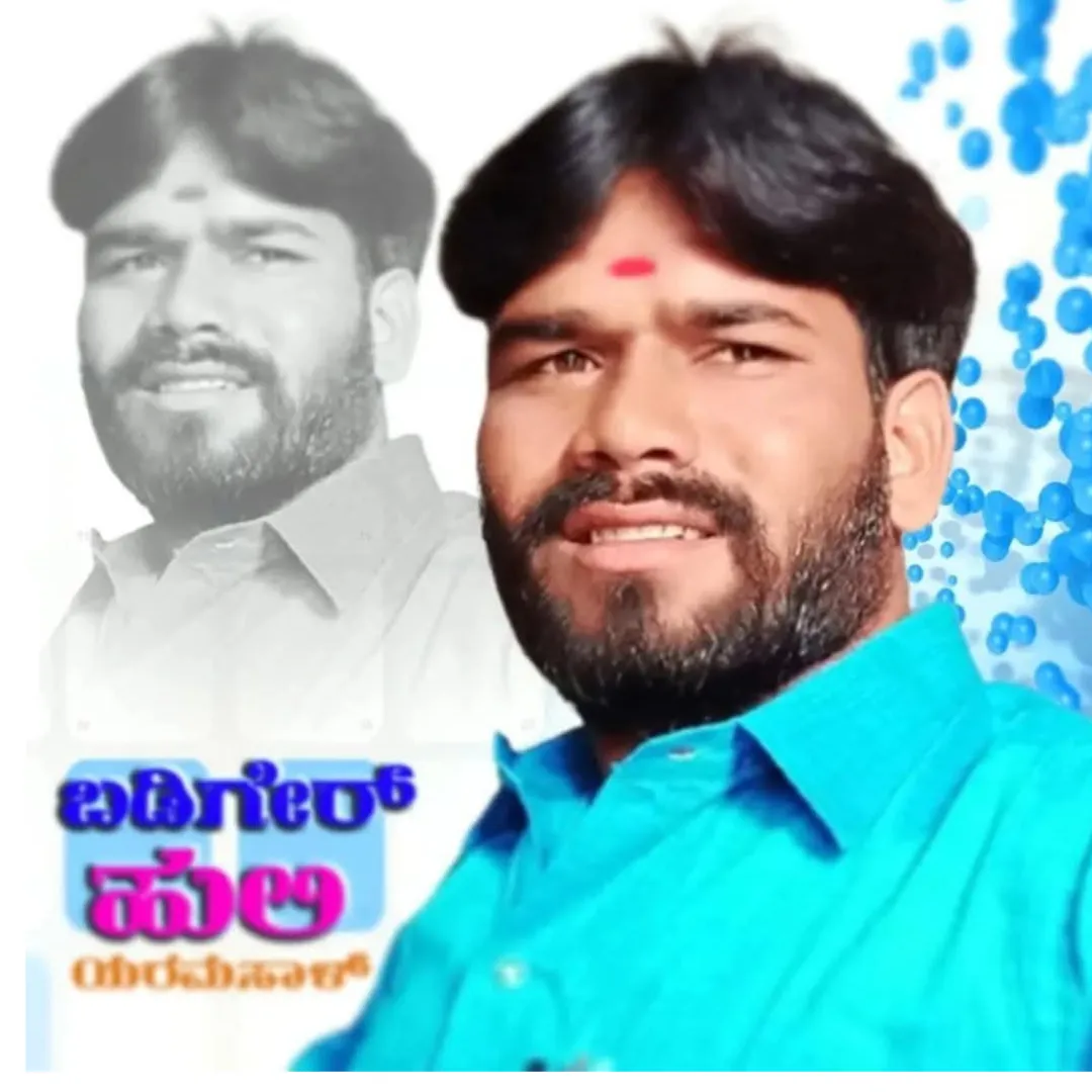 R Badiger Huli Yaramasal