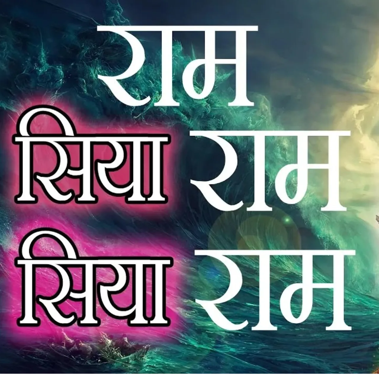 SAGAR BHADER