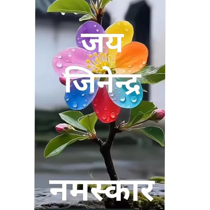 deepak jain