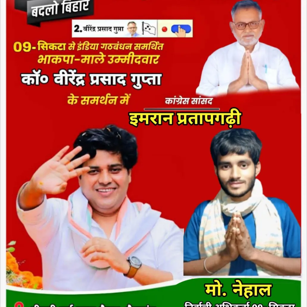 RJD LOVER